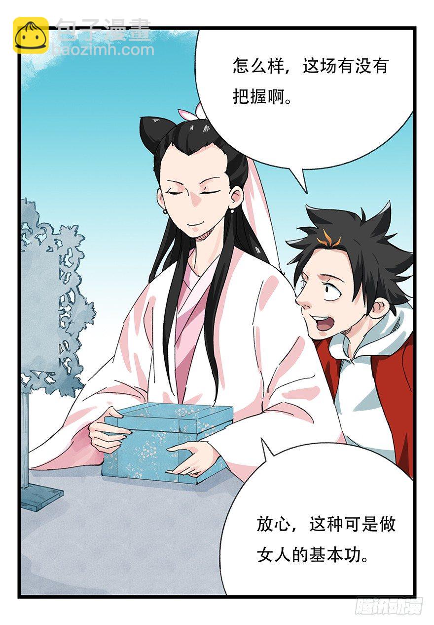 十一，青蛇白蛇（中下）36