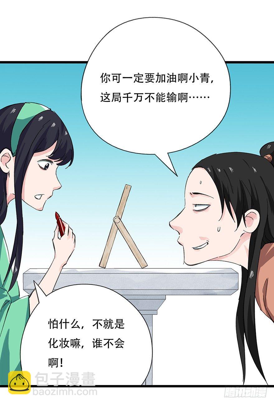 十一，青蛇白蛇（中下）39