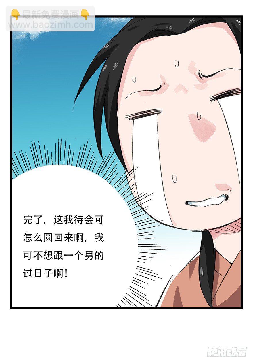 十一，青蛇白蛇（中下）46