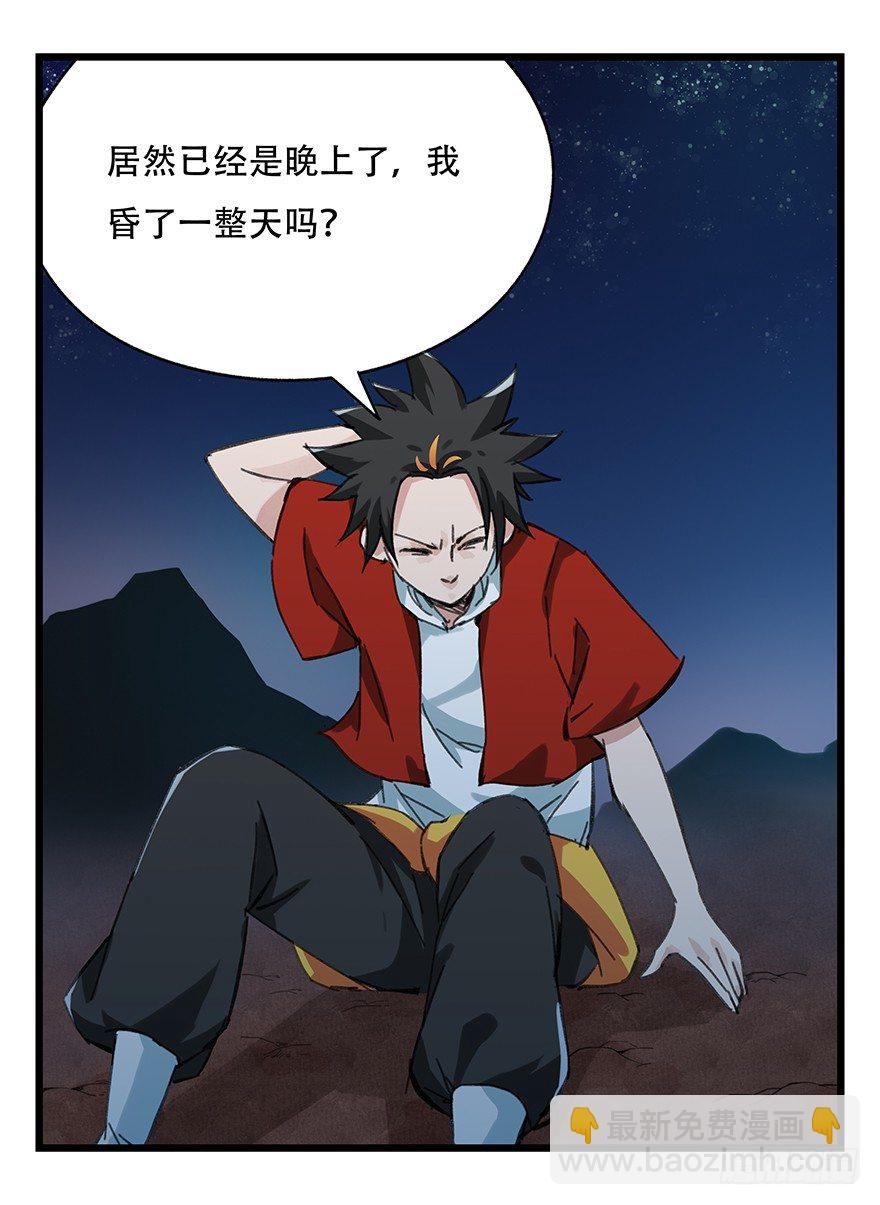 十二，小浣熊剑士（中下）17