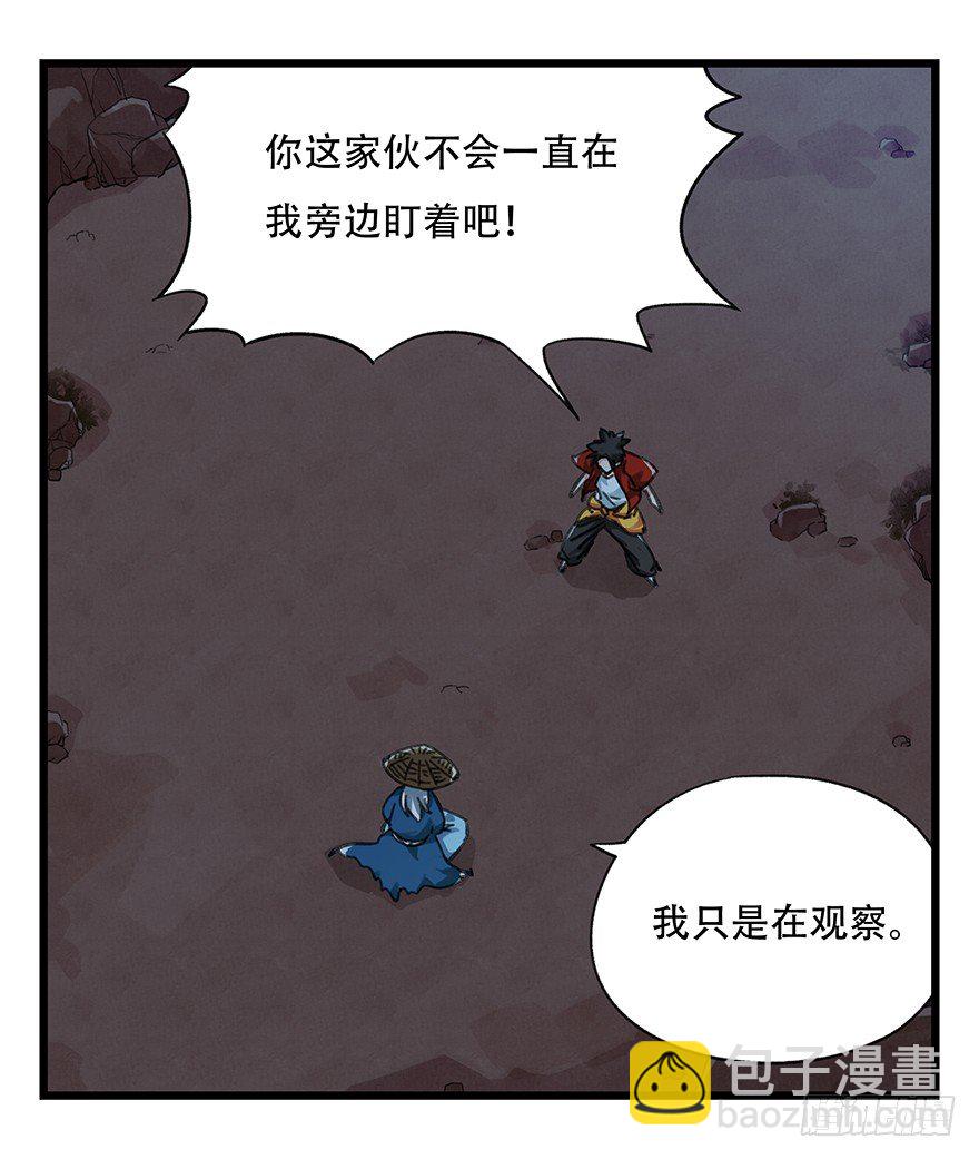 十二，小浣熊剑士（中下）19