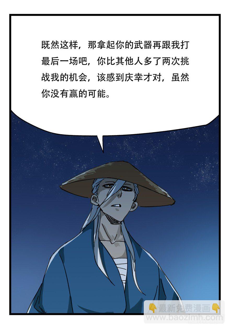 十二，小浣熊剑士（中下）23