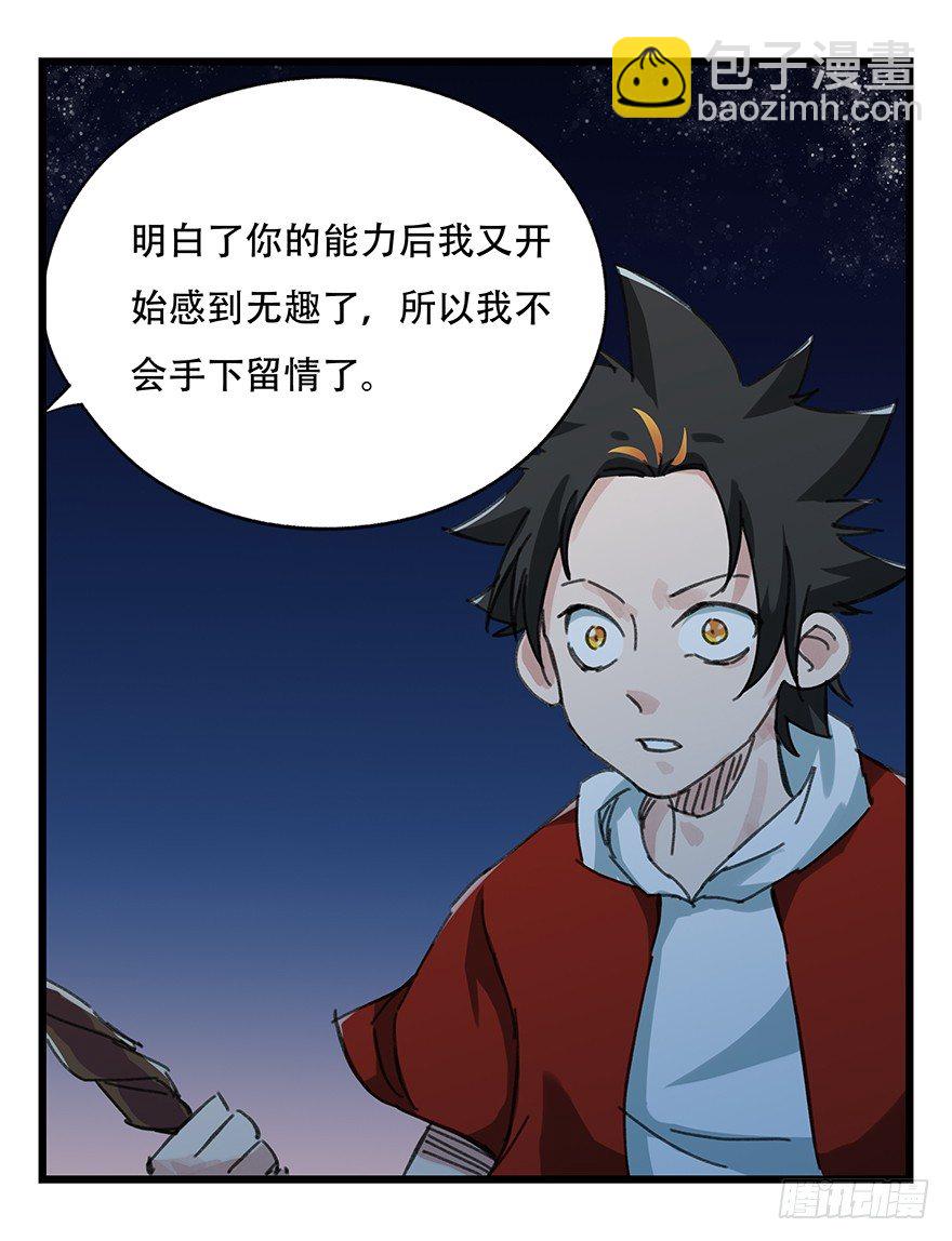 十二，小浣熊剑士（中下）24