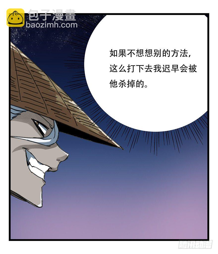 十二，小浣熊剑士（中下）41