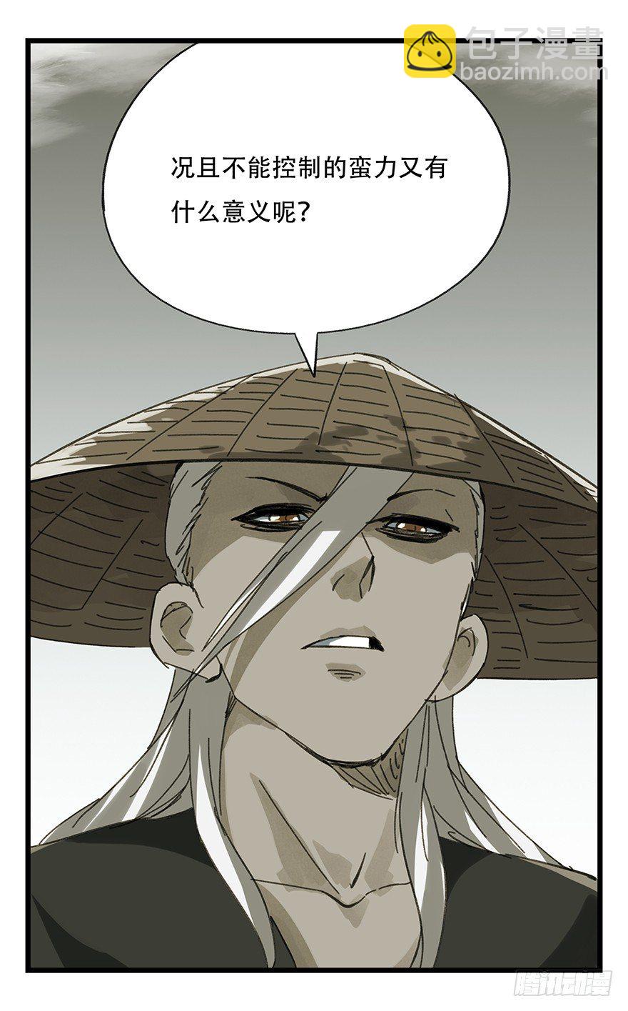十二，小浣熊剑士（中下）43