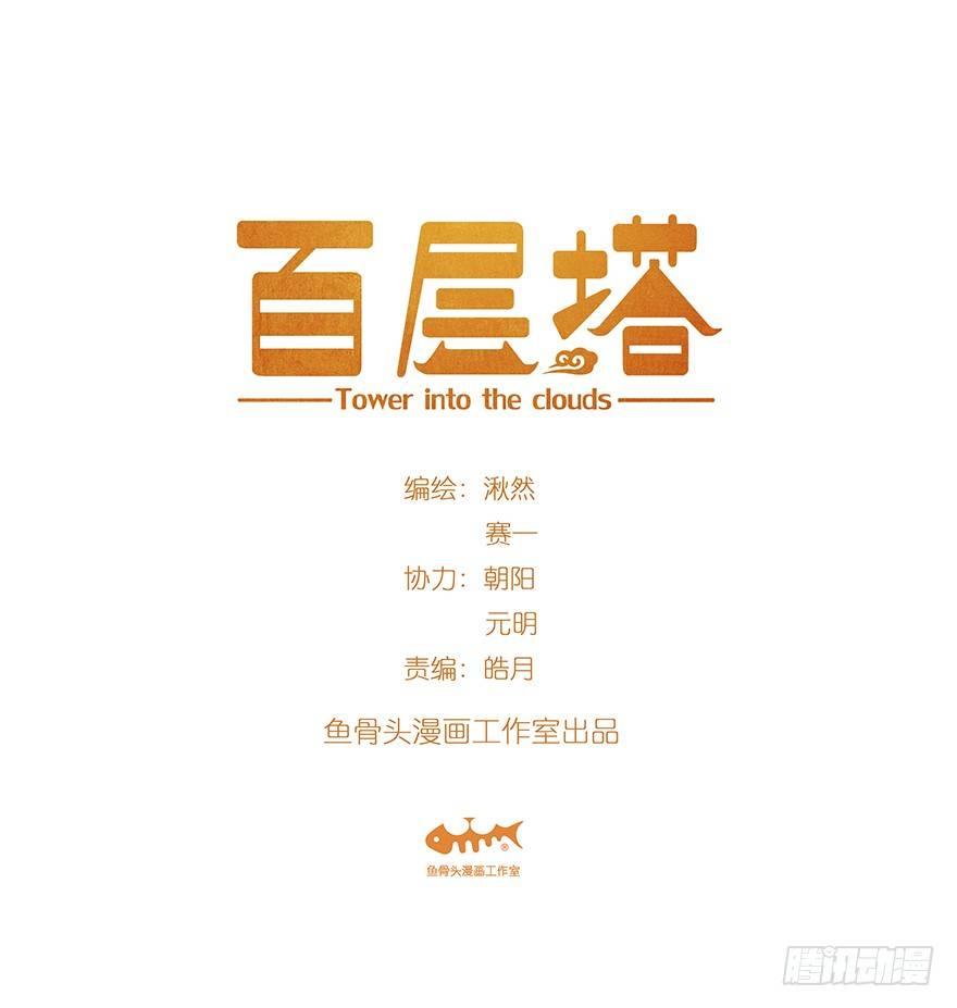 第十七层（上）0