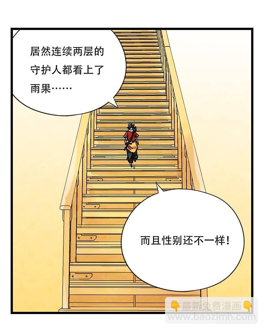 第十七层（上）1