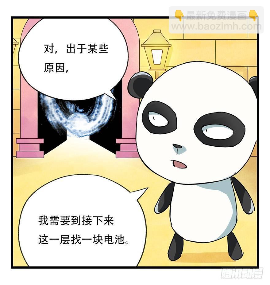 第十七层（上）17
