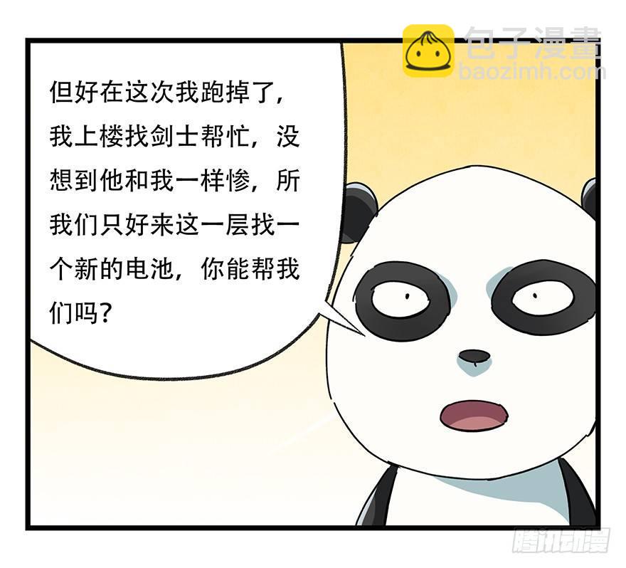 第十七层（上）23