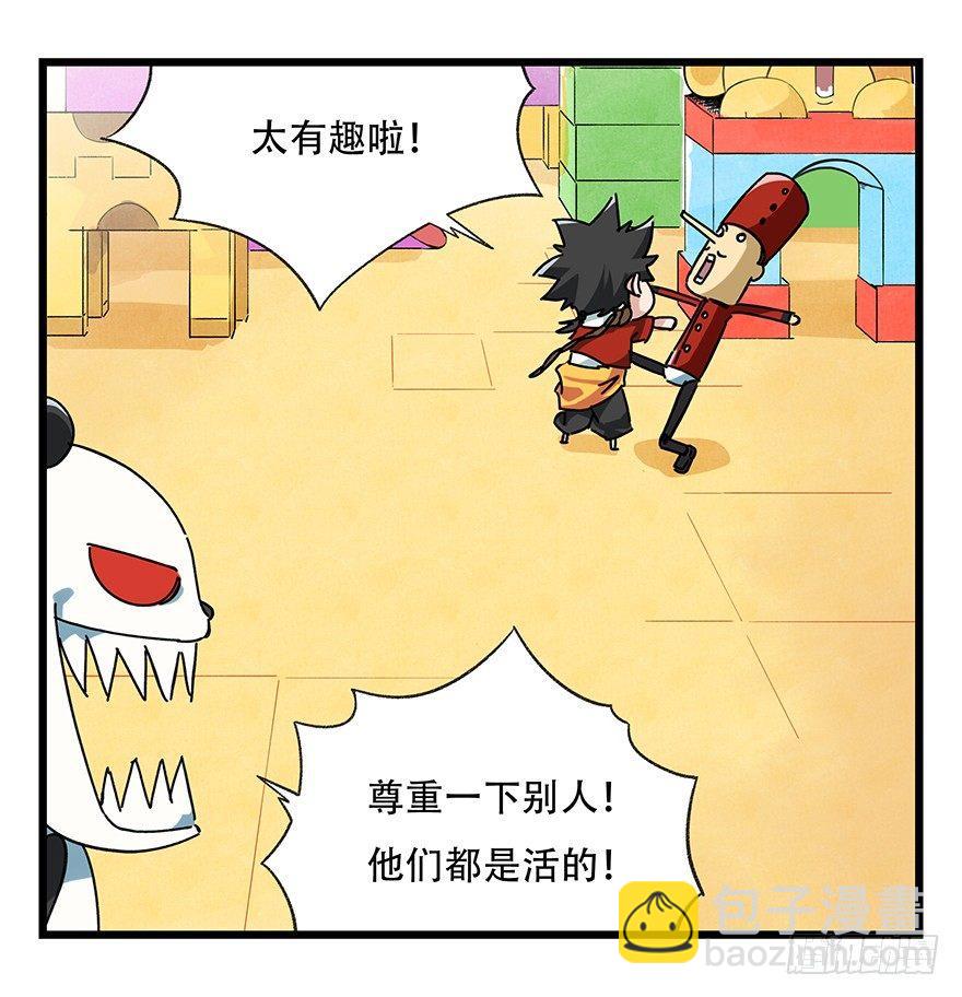 第十七层（上）42