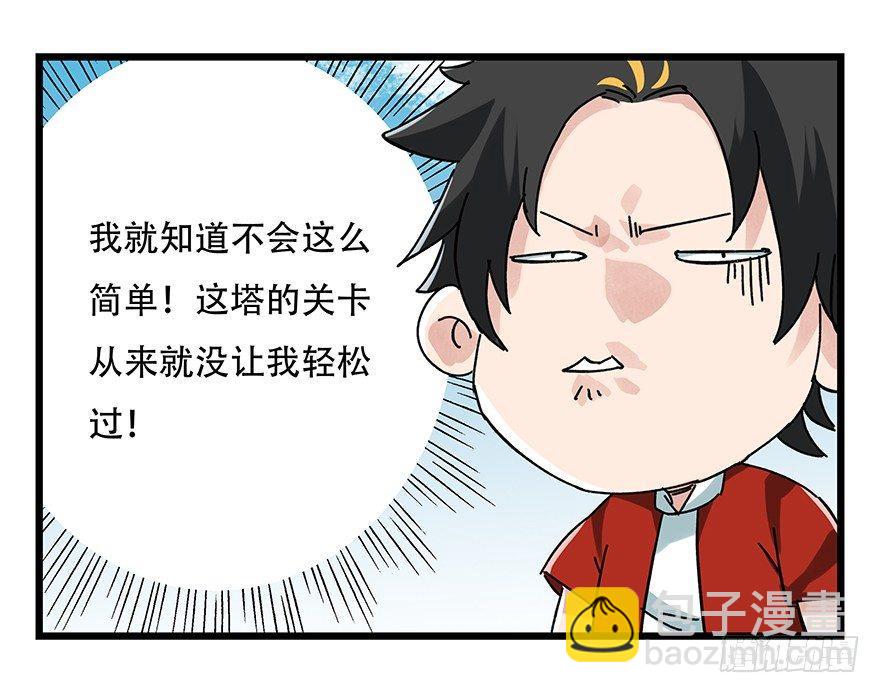 第十七层（上）52
