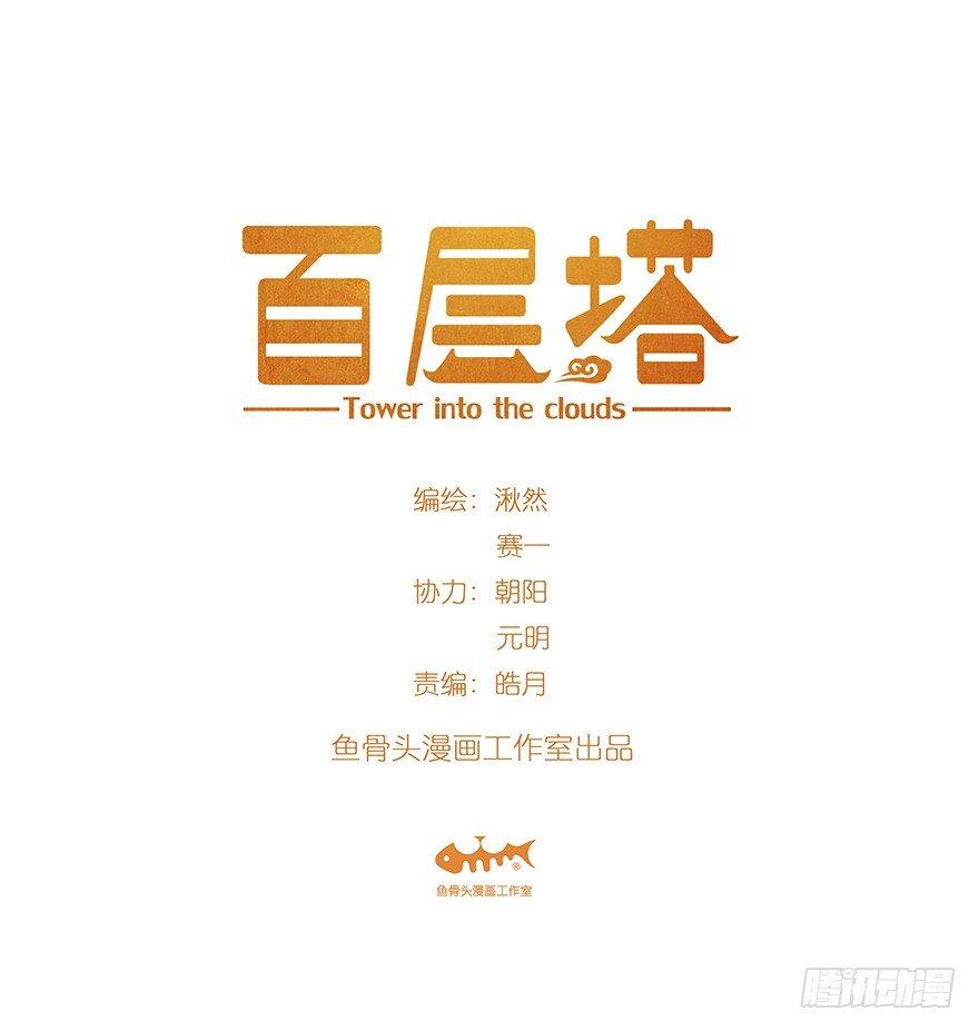第二十层（上）0