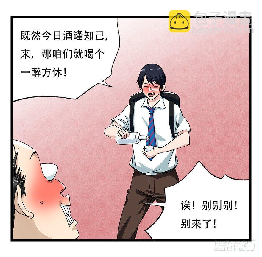 第二十四层（下）29