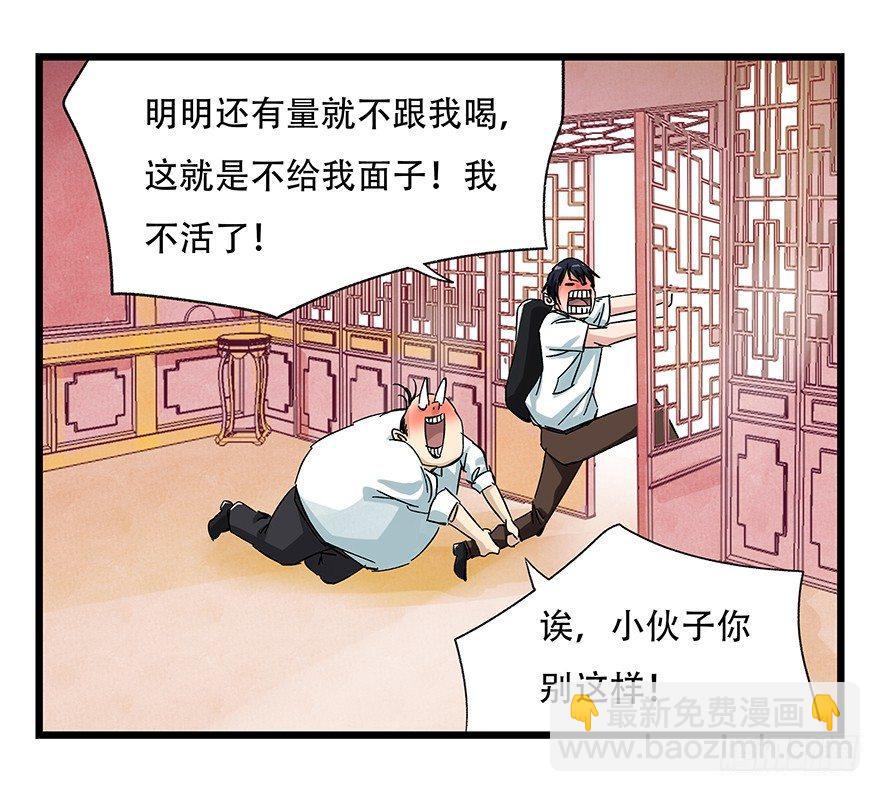 第二十四层（下）33