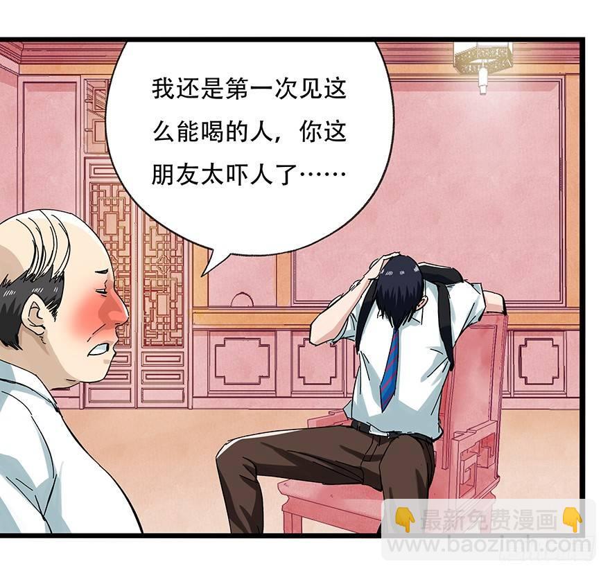 第二十四层（下）41