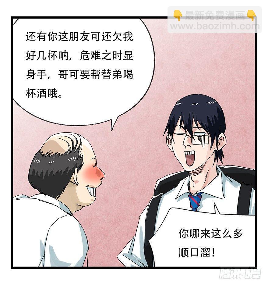 第二十四层（下）5