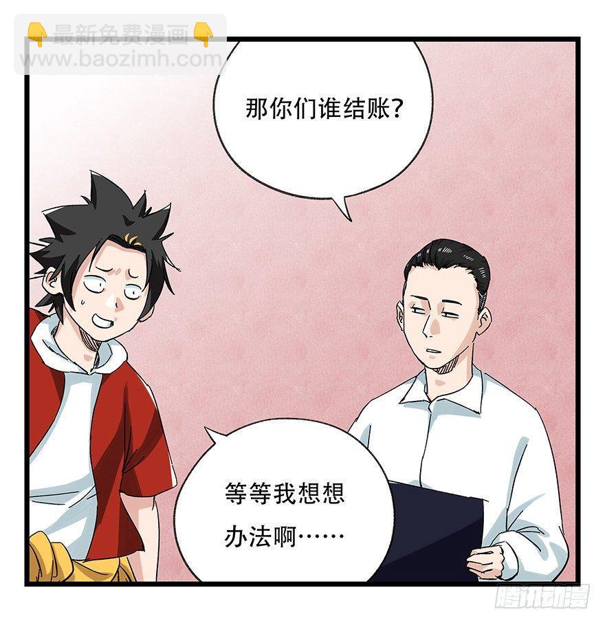 第二十四层（下）54