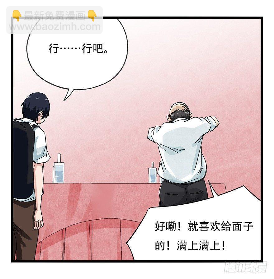 第二十四层（下）8