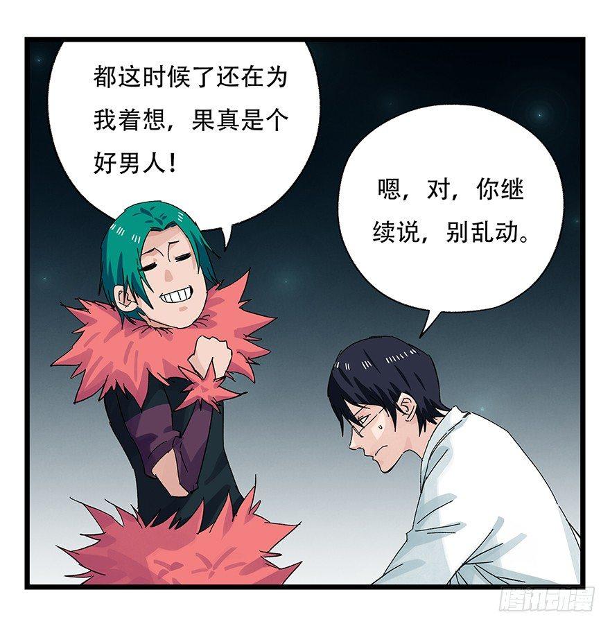 第二十六层（下）20