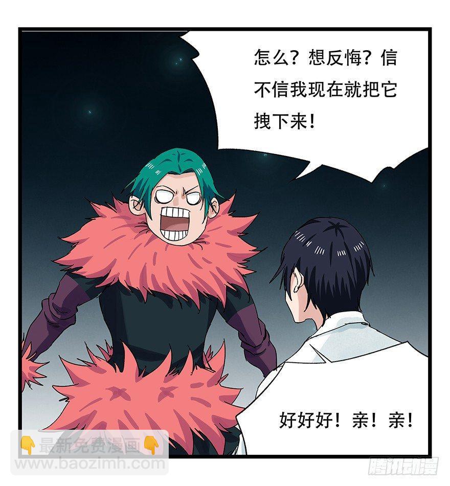 第二十六层（下）27