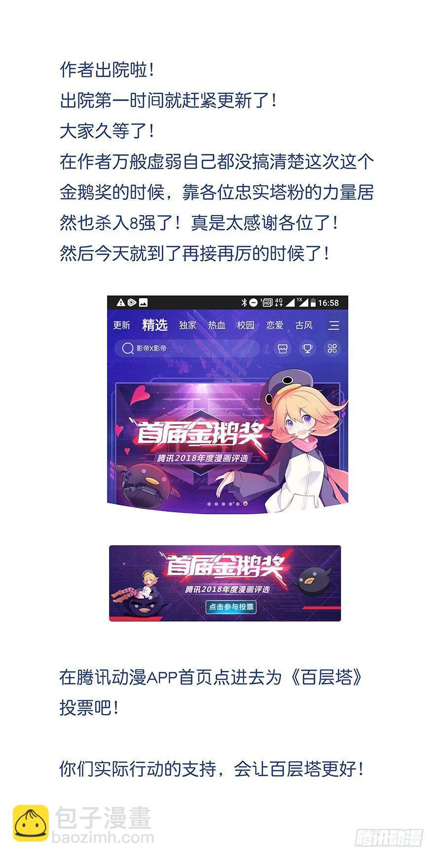 第二十六层（下）55