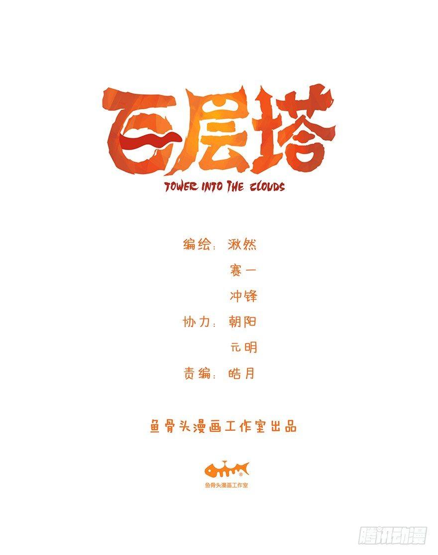 第三十四层（上）0