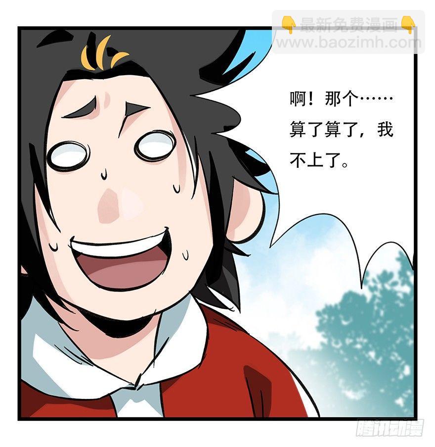 第三十四层（上）38