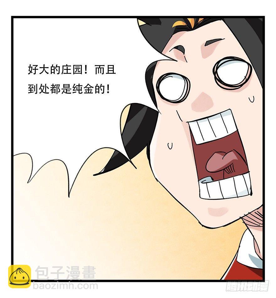 第三十四层（上）7