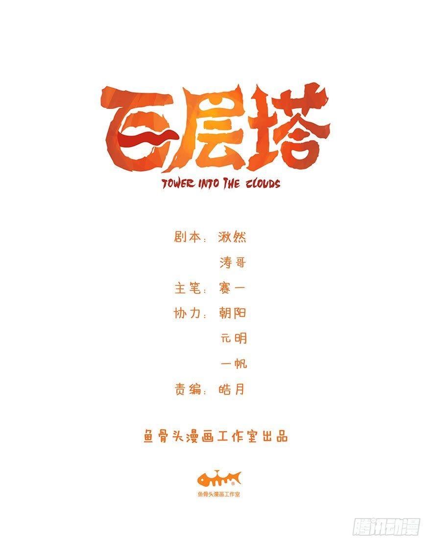 第四十一层（上）0