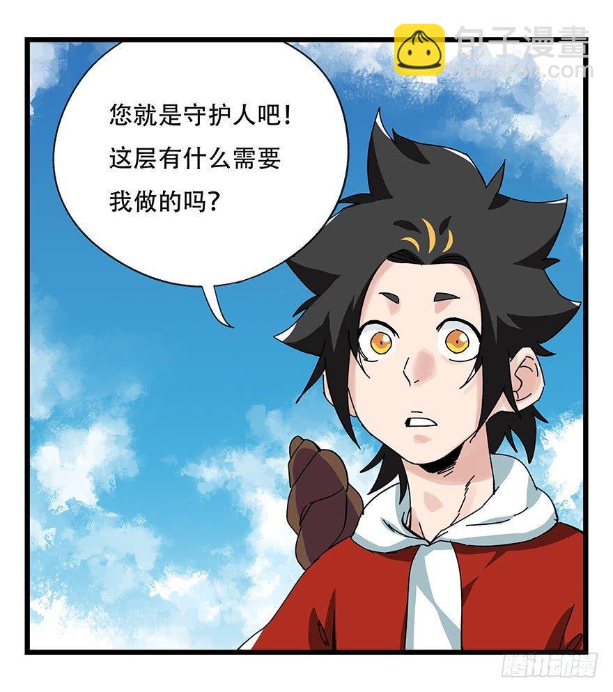 第四十一层（上）10