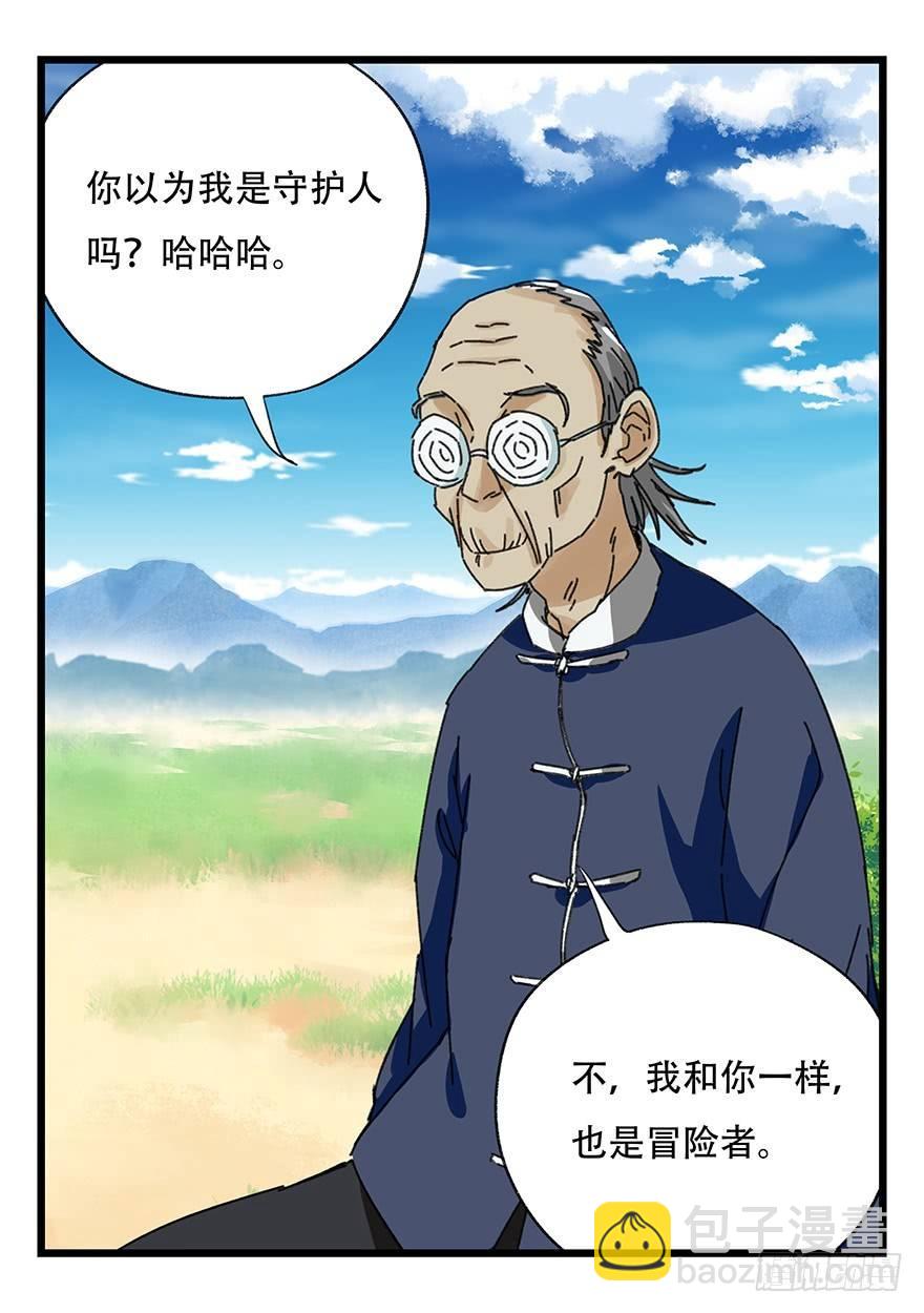 第四十一层（上）11