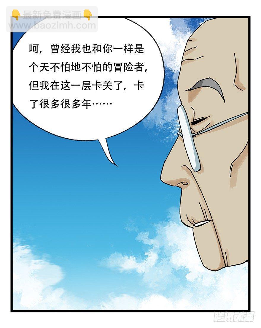 第四十一层（上）13