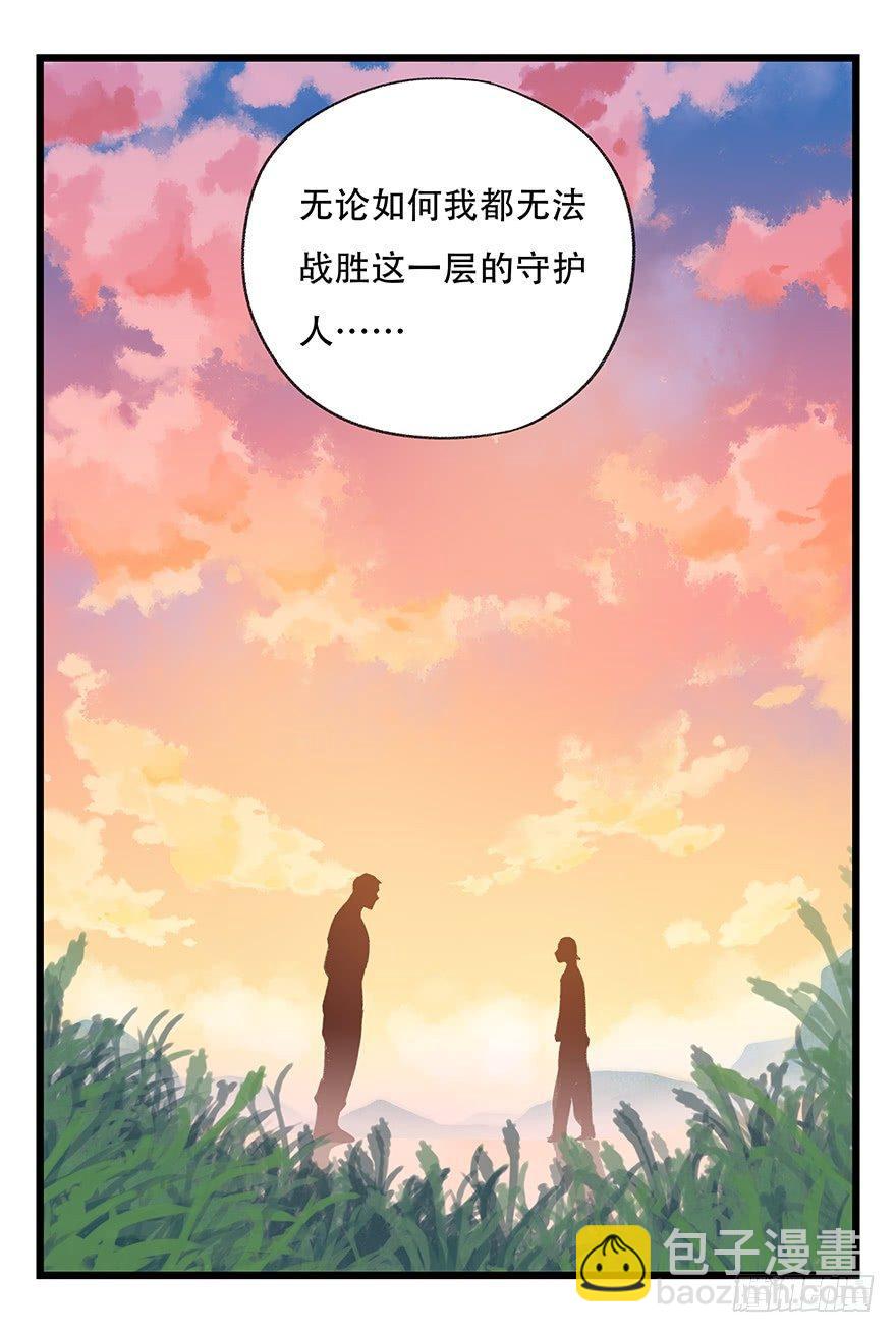 第四十一层（上）14