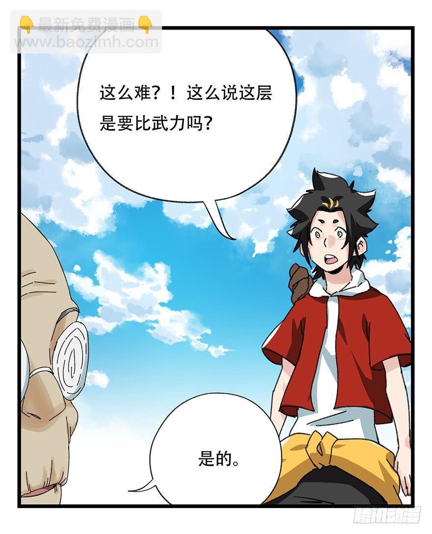 第四十一层（上）17