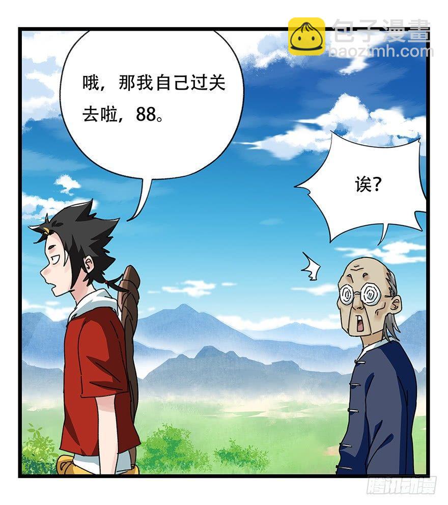 第四十一层（上）22