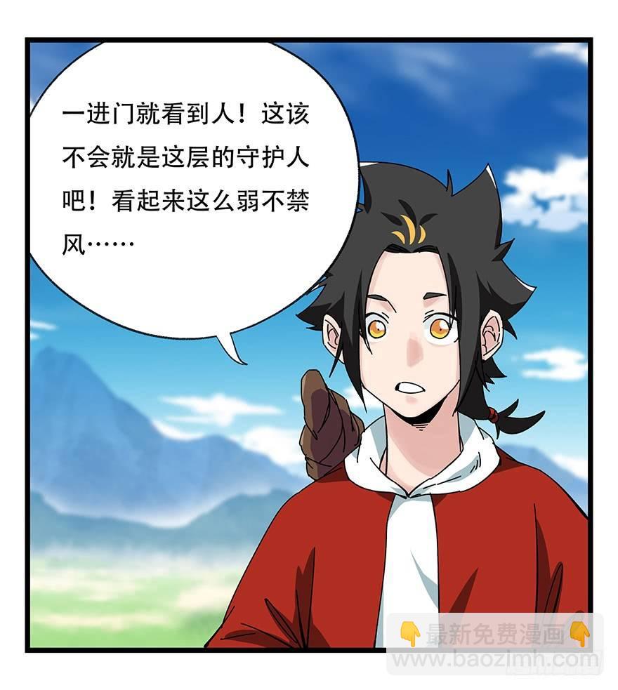 第四十一层（上）4