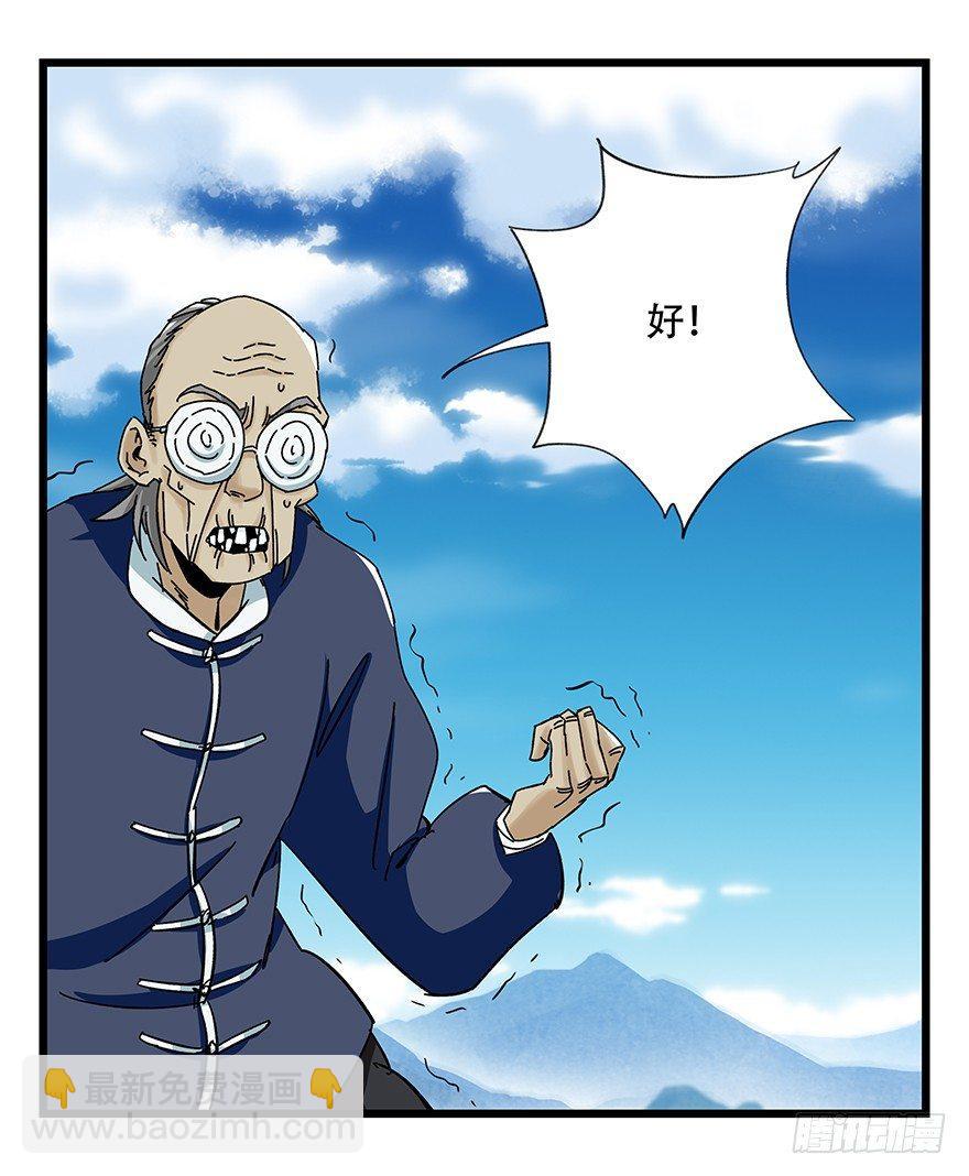 第四十一层（下）3