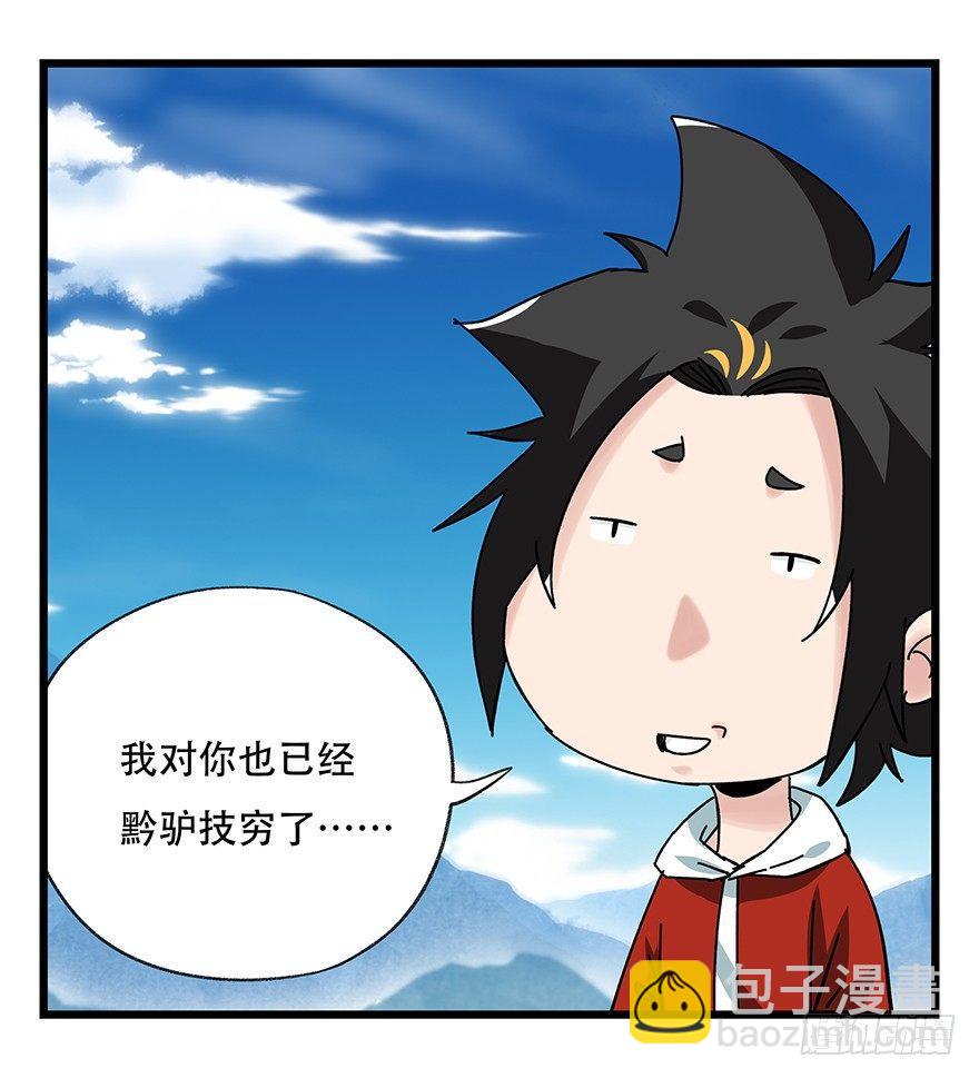 第四十一层（下）36