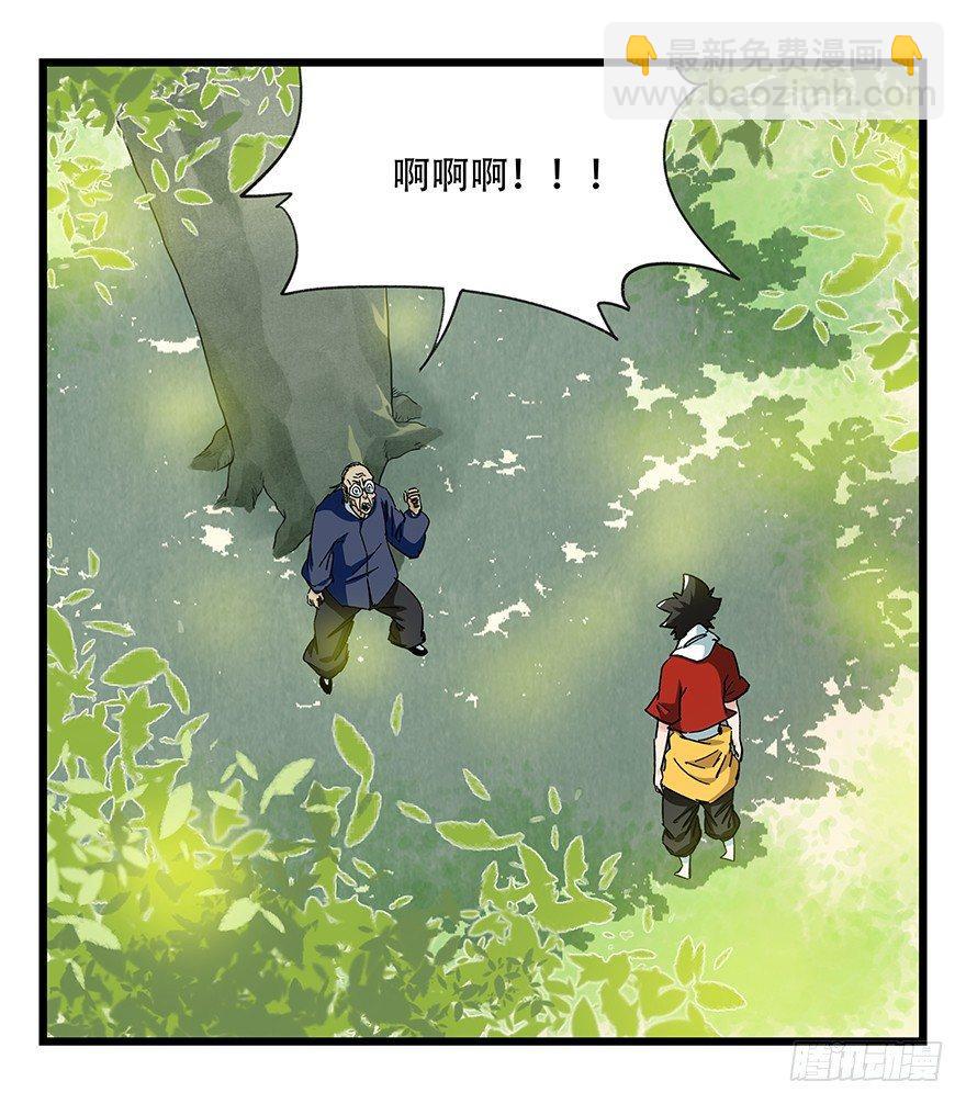第四十一层（下）6
