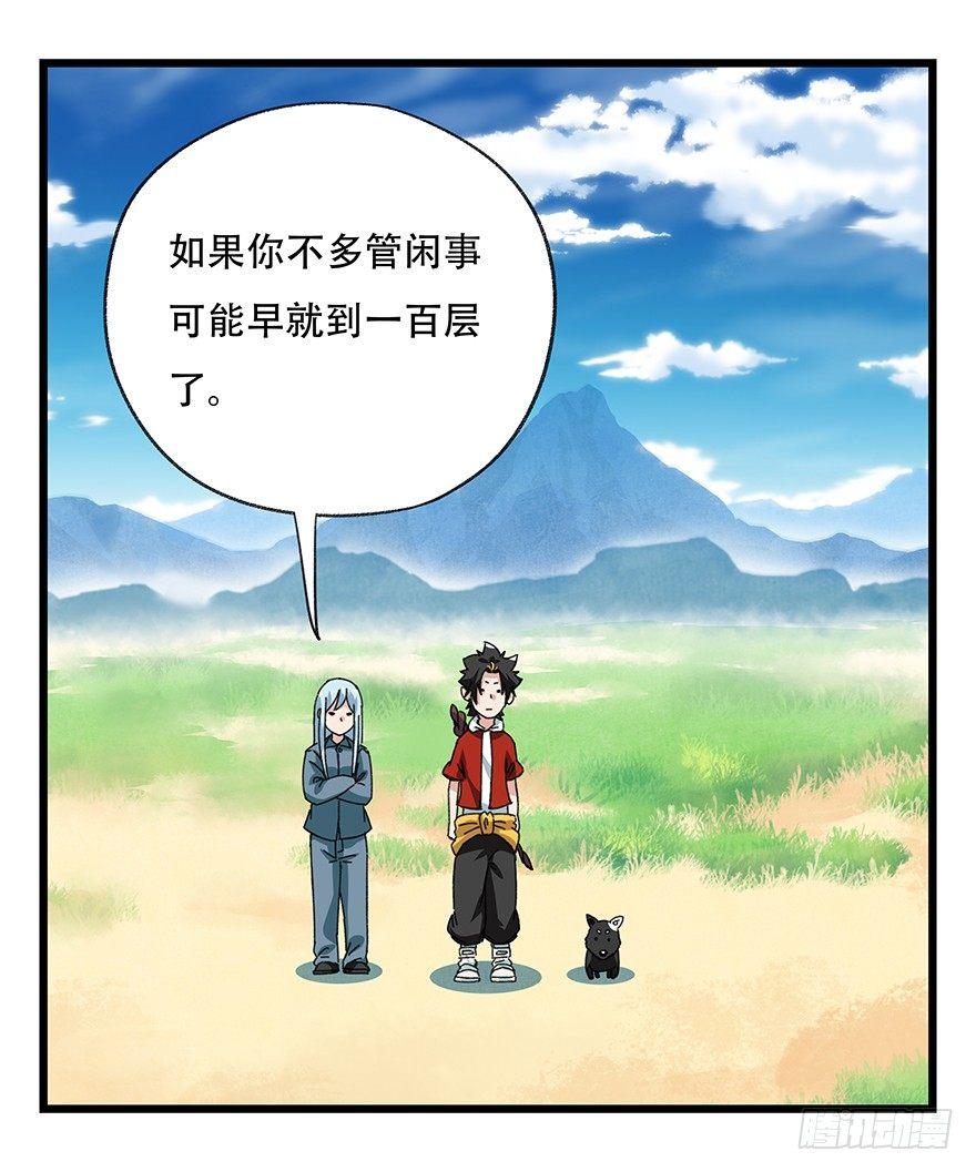 第四十一层（下）75