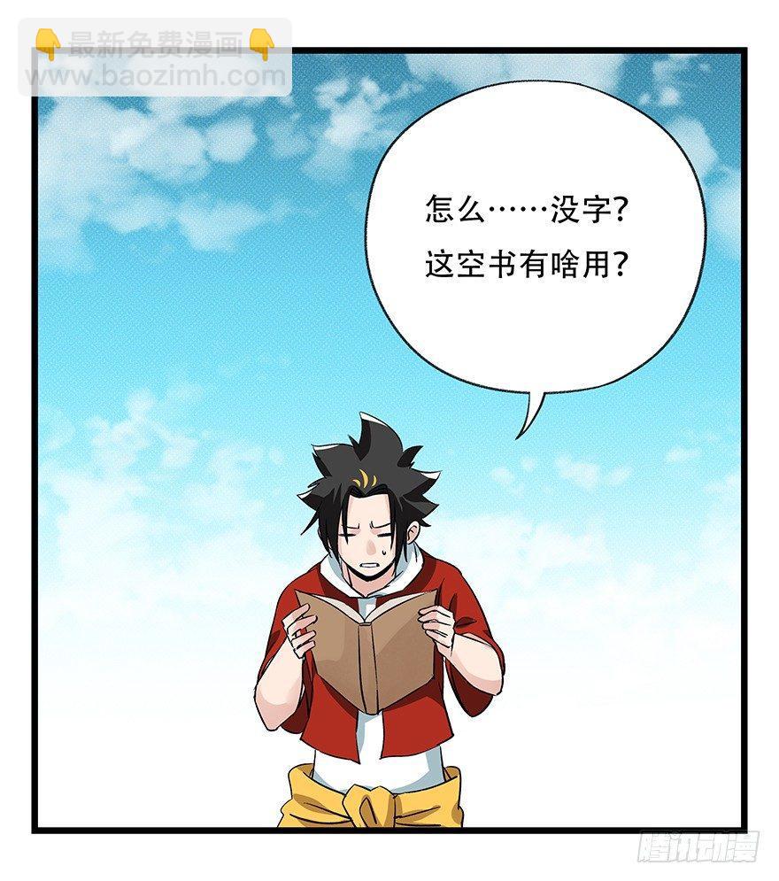 第四十二层（八）42