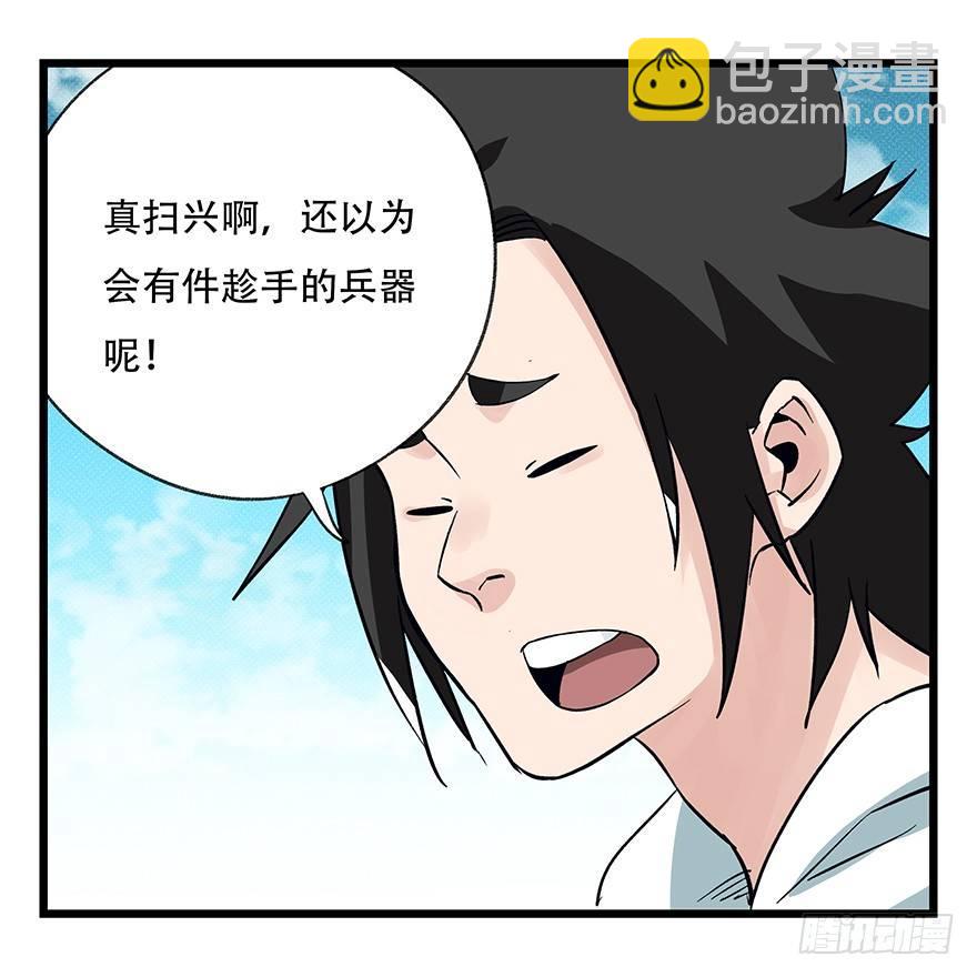 第四十二层（八）43
