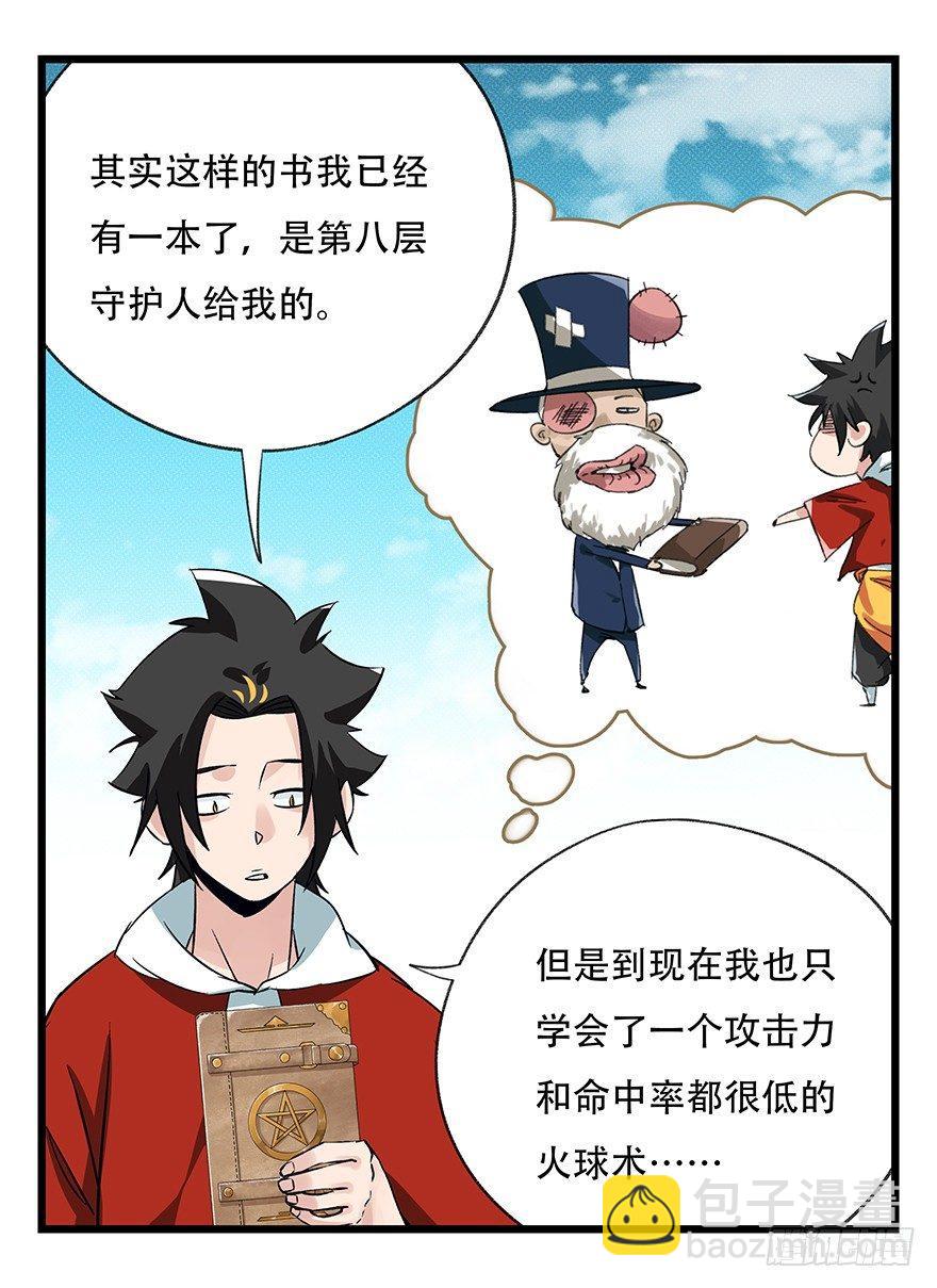 第四十二层（八）46
