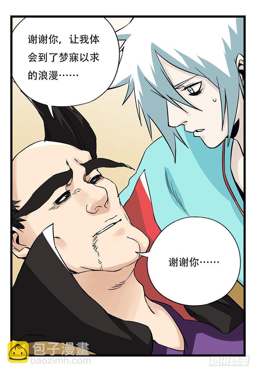 第四十二层（八）9