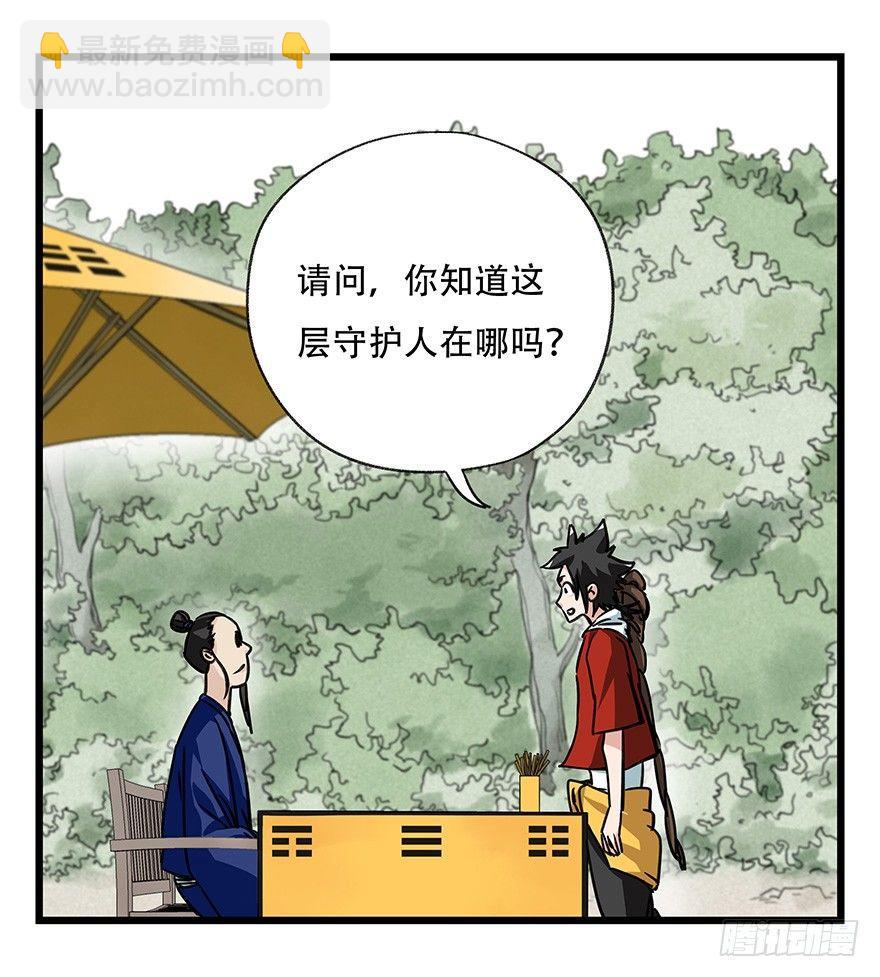 第四十六层（上）6
