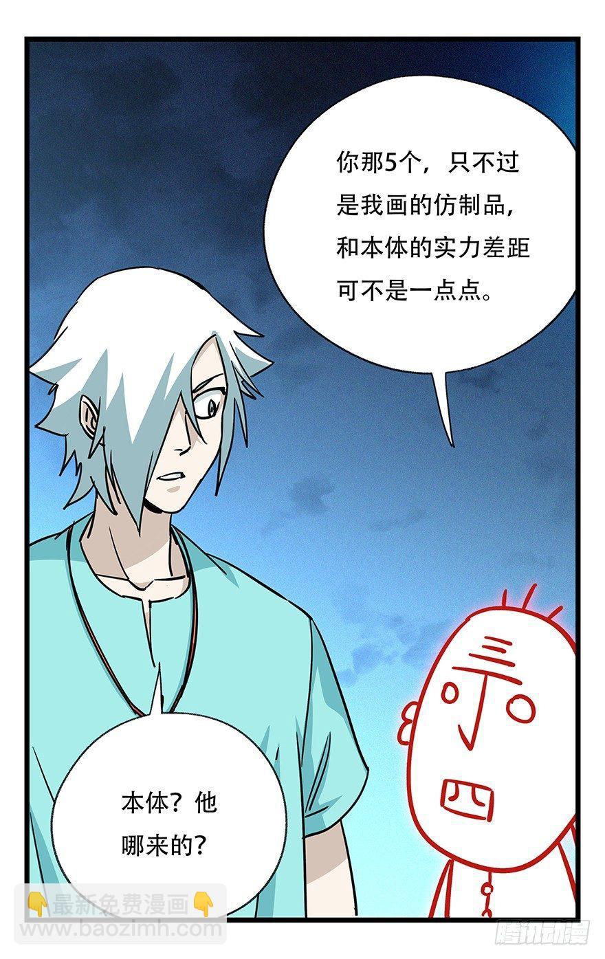 第四十九层（五）16