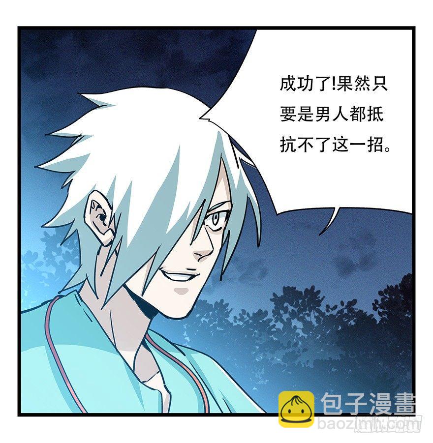 第四十九层（五）29