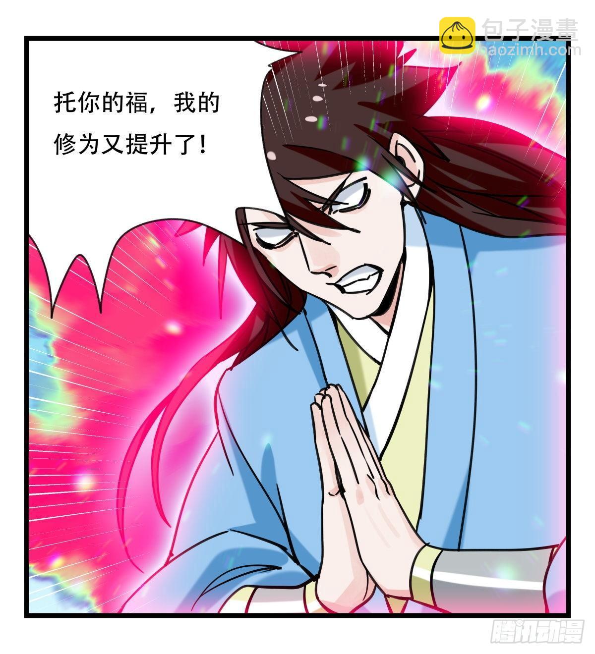 第五十四层（中上）41