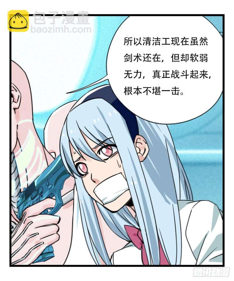 五十六，喝茶（中下）47