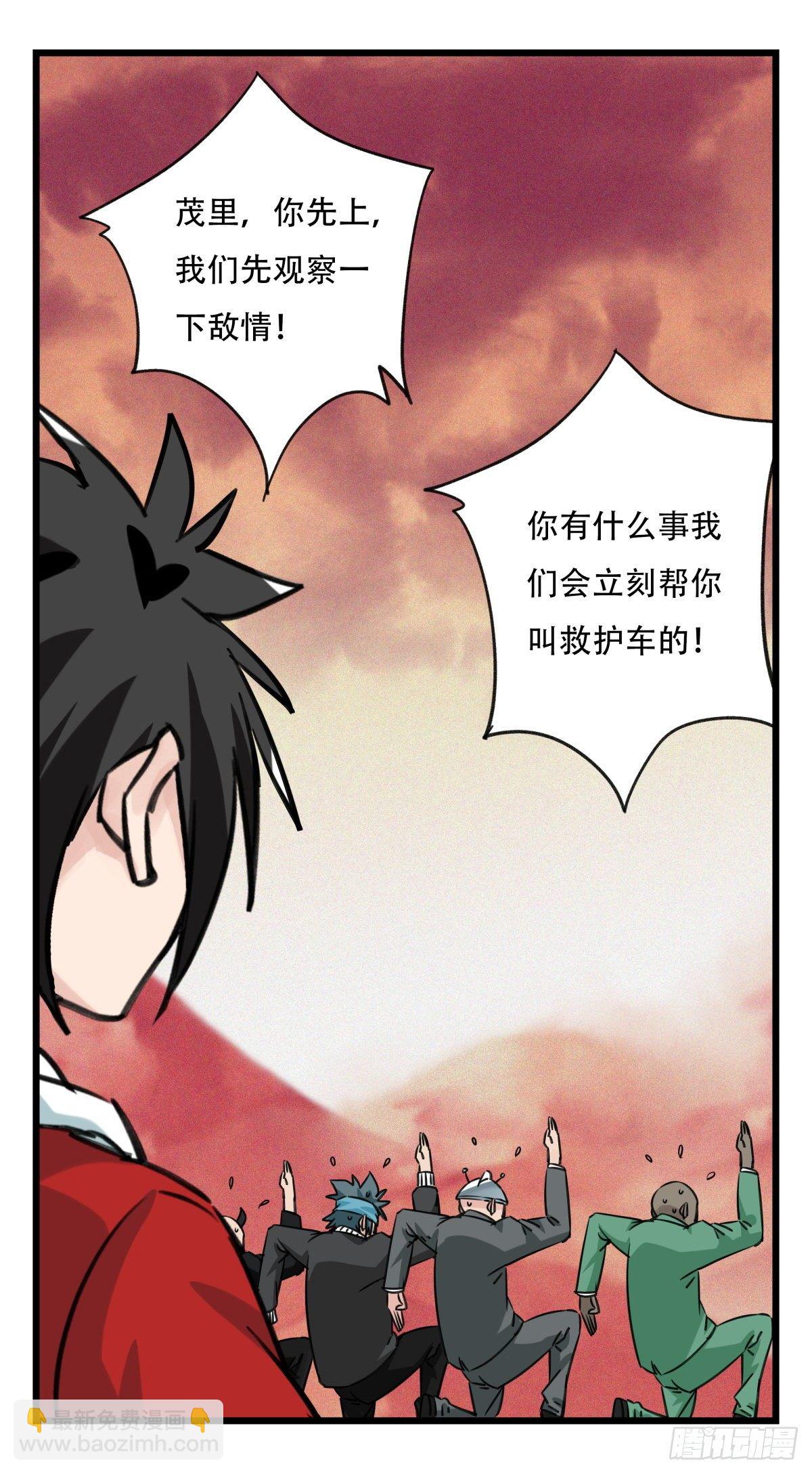 五十七，牛魔王（中中下）10